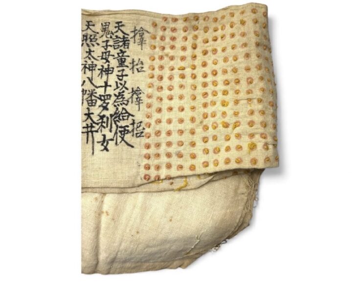 旧日本軍 千人針 ｜骨董品買取 緑和堂