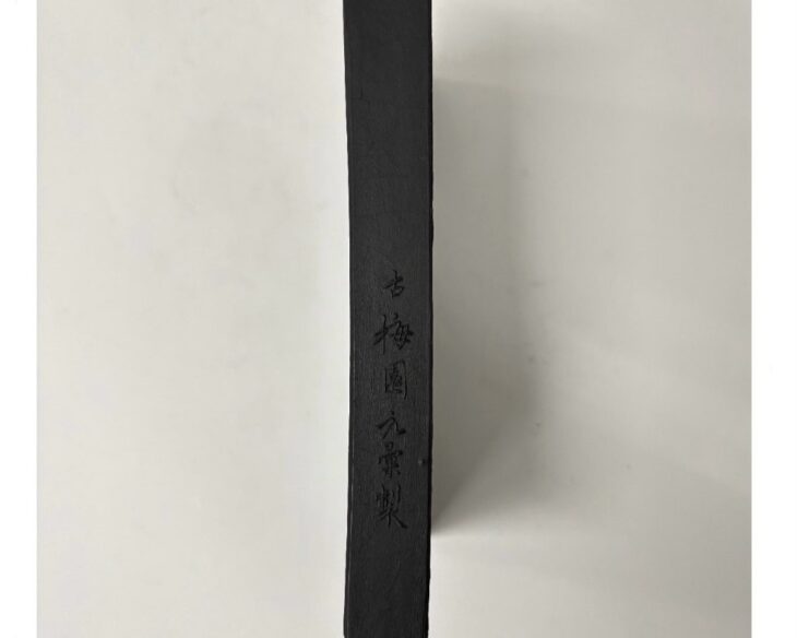 古梅園 和墨 『竹林七賢』 ｜骨董品買取 緑和堂