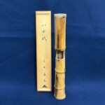 紫坔義山 『竹花入 八千代』