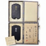 古梅園 『和墨 霞光』