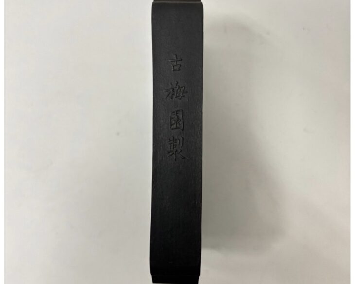 古梅園 『和墨 霞光』 ｜骨董品買取 緑和堂