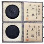 古梅園 和墨 『五魑』