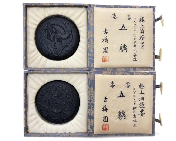 古梅園 和墨 『五魑』