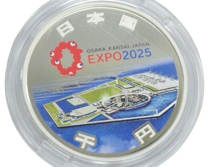 2025年 日本国際博覧会 記念千円銀貨幣(第一次発行) |骨董品買取 緑和堂 2025年 日本国際博覧会 記念千円銀貨幣(第一次発行) |骨董品買取 緑和堂