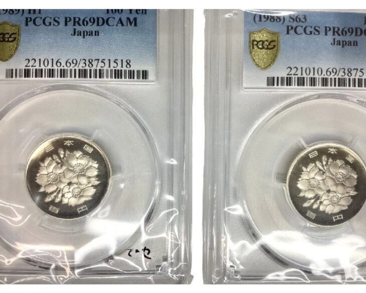 PCGS スラブ入り硬貨 7点セット ｜骨董品買取 緑和堂