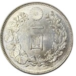 明治24年 新一圓銀貨