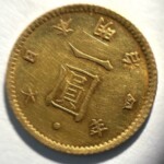 明治四年 後期 旧一圓金貨