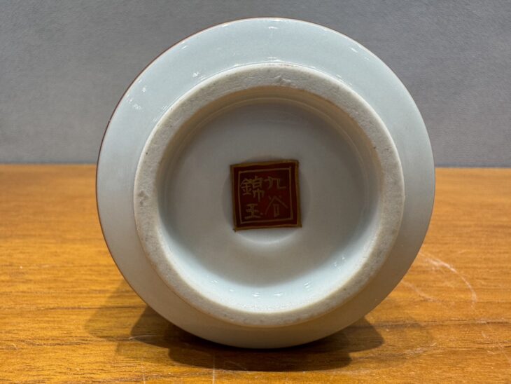 仲田錦玉 『渦打青粒 常草花瓶』 ｜骨董品買取 緑和堂