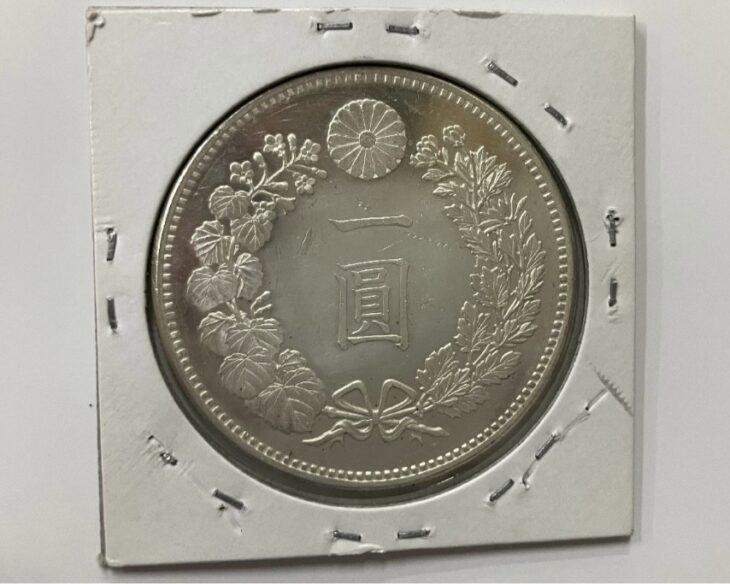 明治17年 新一円銀貨 ｜骨董品買取 緑和堂
