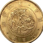 明治4年 旧五圓金貨