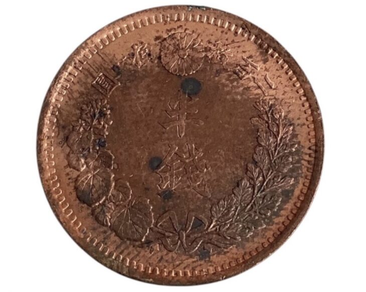 半銭銅貨 明治7年前期 ｜骨董品買取 緑和堂