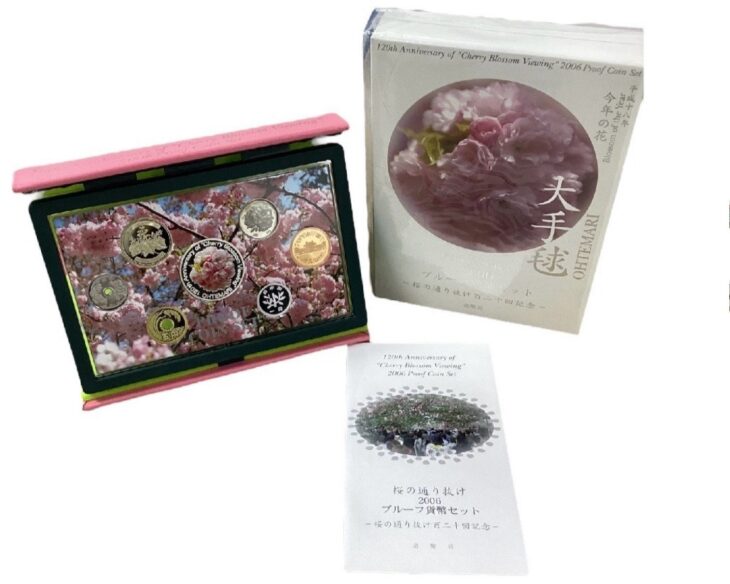 桜の通り抜け プルーフ貨幣セット 5点 ｜骨董品買取 緑和堂