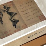 宋 米芾 春山瑞松圖 二玄社