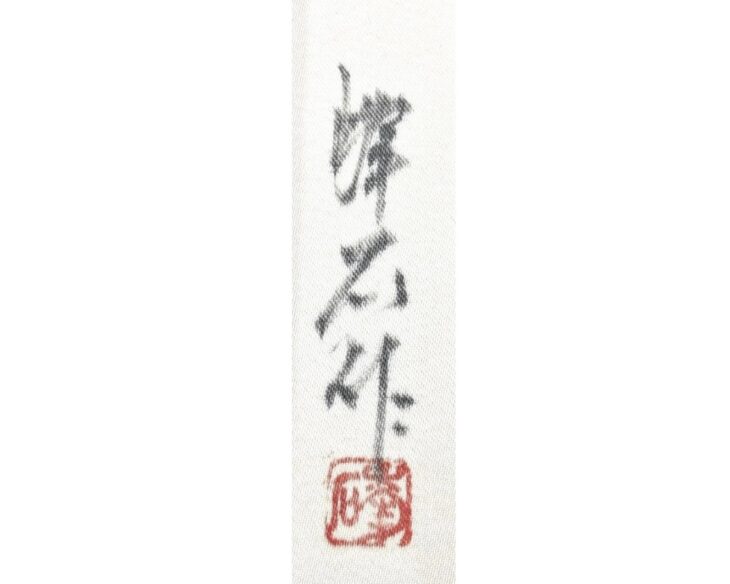 奥山峰石 ネックレス ｜骨董品買取 緑和堂