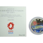 2025年 日本国際博覧会 記念千円銀貨幣（第一次発行）