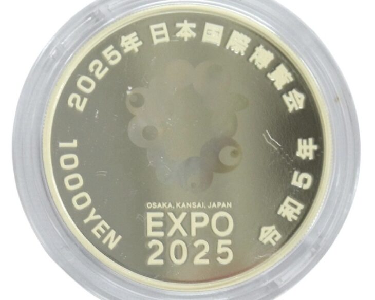 2025年 日本国際博覧会 記念千円銀貨幣(第一次発行) |骨董品買取 緑和堂 2025年 日本国際博覧会 記念千円銀貨幣(第一次発行) |骨董品買取 緑和堂