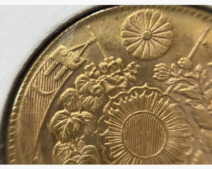 明治三年 旧五円金貨 ｜骨董品買取 緑和堂
