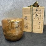 吉田華正　『住吉蒔絵 内梨子地 大棗』