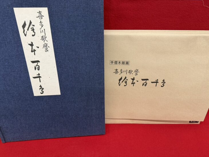 悠々洞出版 『喜多川歌麿 絵本百千鳥』 15点揃
