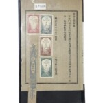 煙草印紙 見本 5種