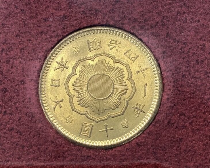 明治41年 新10円金貨 ｜骨董品買取 緑和堂
