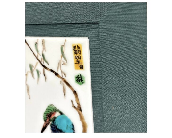 藤本 能道 『翡翠』 ｜骨董品買取 緑和堂