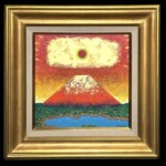 櫻井孝美 『冨岳』