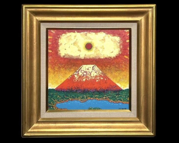 櫻井孝美 『冨岳』