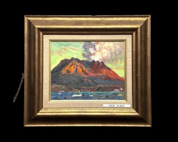 藤本東一良 『桜島』