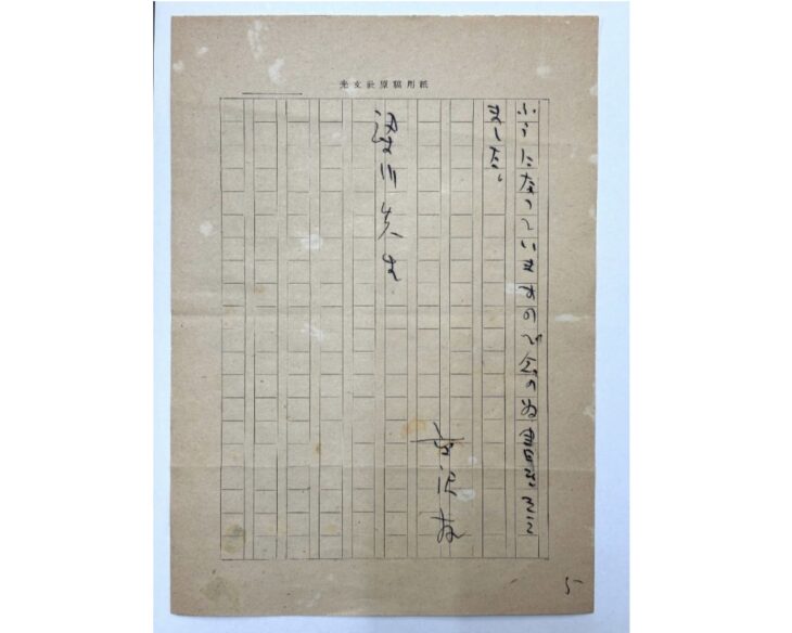 江戸川 乱歩 『計9点 自筆草稿 透明怪人 宇宙怪人』 ｜骨董品買取 緑和堂
