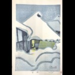 笠松 紫浪 『雪国』