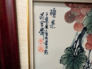 陶板画★木製★スタンドタイプ/装飾品【ヴィンテージ】日本の伝統的な絵柄 于集华『景徳鎮陶板画』 ｜骨董品買取 緑和堂