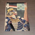 魁題百撰相 伊達少将政宗