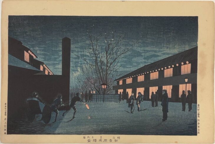 井上安治『新吉原夜櫻景』 ｜骨董品買取 緑和堂