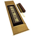 佐藤 重教 『南無阿弥陀仏』 掛軸