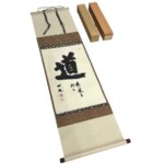 高田 好胤 掛軸『道』