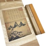 米芾 春山瑞松図 掛軸
