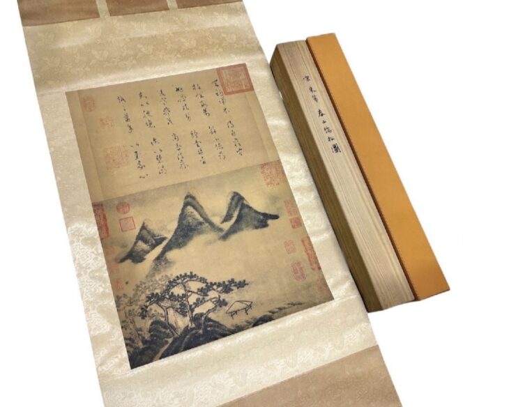 米芾 春山瑞松図 掛軸