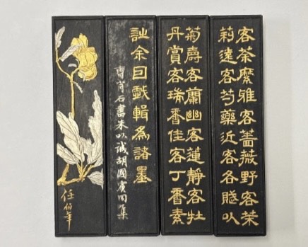 曹素功墨 旧墨 守如屋主蔵煙 戊子製 1/16型 一両 曹素功堯千製 - 書道用具専門店