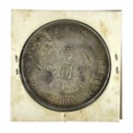 中国開国記念壹圓 銀貨