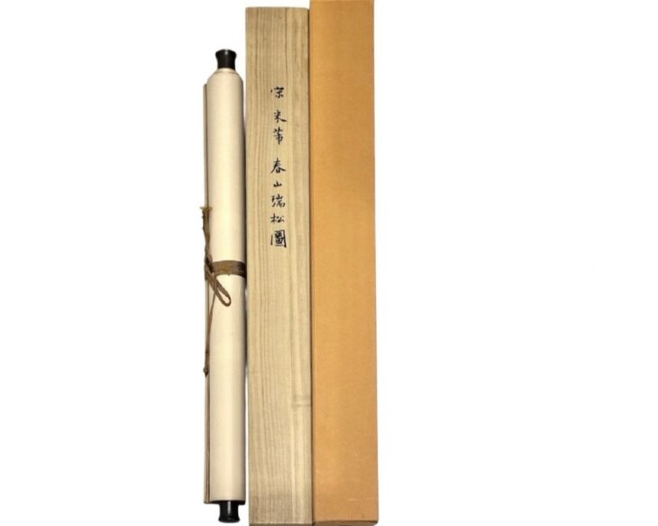 米芾 春山瑞松図 掛軸 ｜骨董品買取 緑和堂