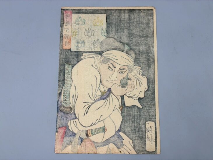 月岡芳年『魁題百撰相 駒木根八兵衛』 ｜骨董品買取 緑和堂