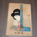 楊洲周延『真美人 揃』