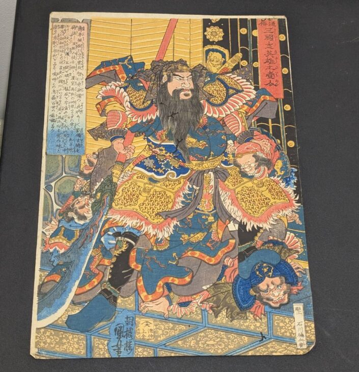 歌川国芳『通俗三国志英雄之壱人 関羽』
