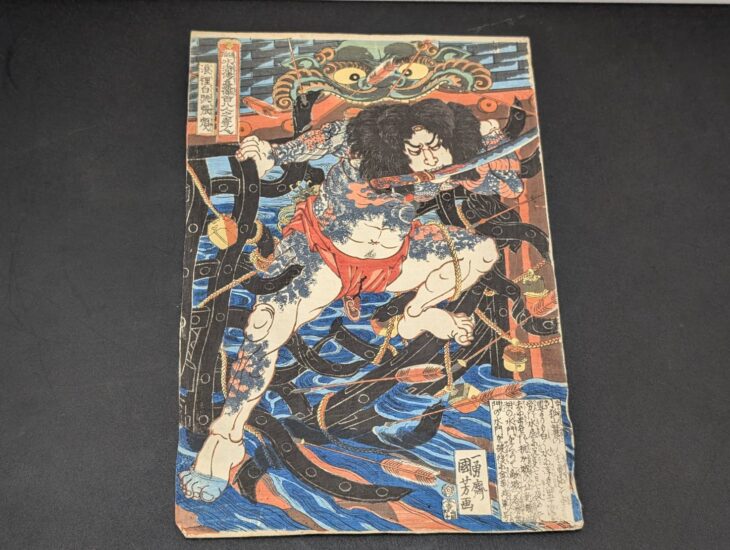 歌川国芳『通俗水滸伝豪傑百八人之一個 浪裡白跳張順』