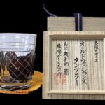 薩摩ガラス工芸 『オールドファッションズタンブラー』