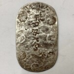 秋田四匁六分銀判