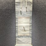 上村 松園 『白拍子』