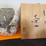 鯉江 良二 『化粧手 壷』