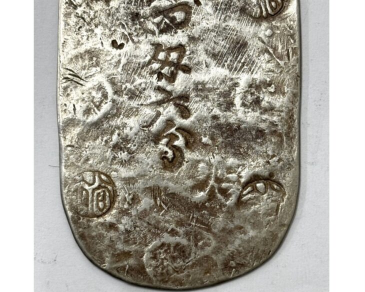 秋田四匁六分判銀 　散らし星 ナイストーン 地方貨 古銭 銀貨 鑑定書 秋田四匁六分銀判 ｜骨董品買取 緑和堂